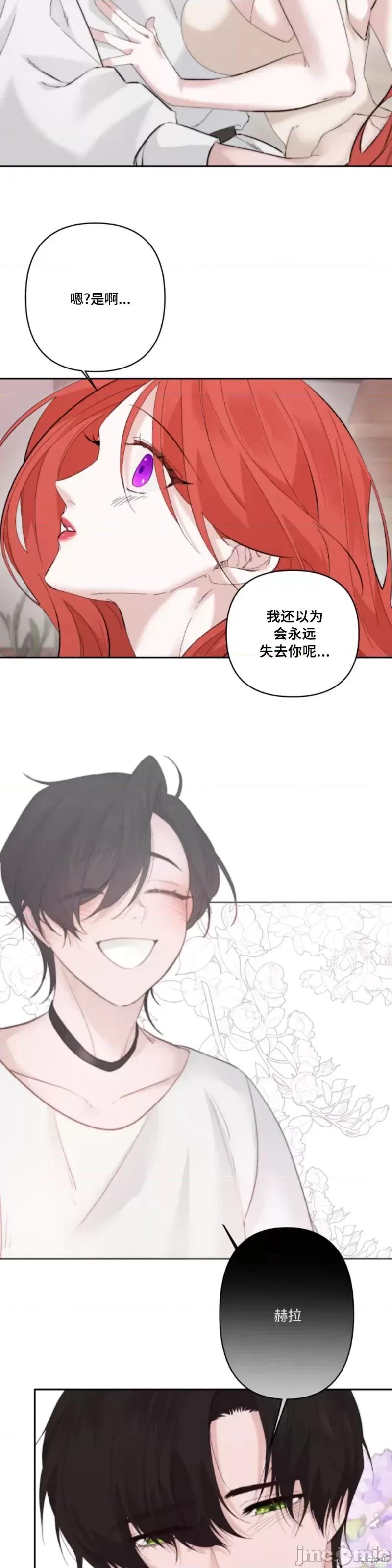 解除诅咒的方法 解除诅咒的方法第7话.zip 第22页