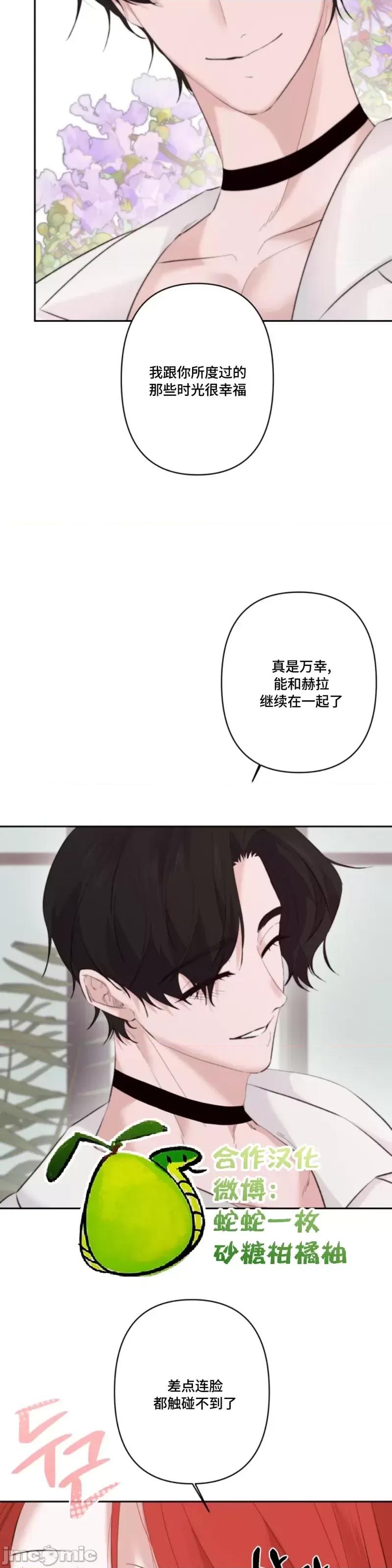 解除诅咒的方法 解除诅咒的方法第7话.zip 第23页