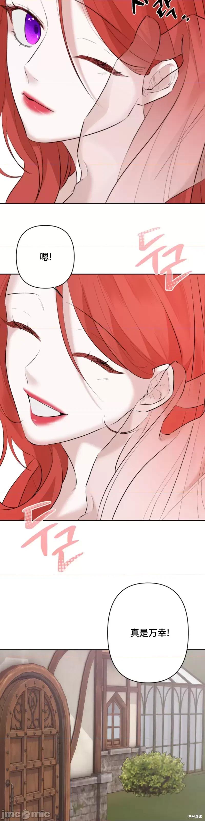解除诅咒的方法 解除诅咒的方法第7话.zip 第24页
