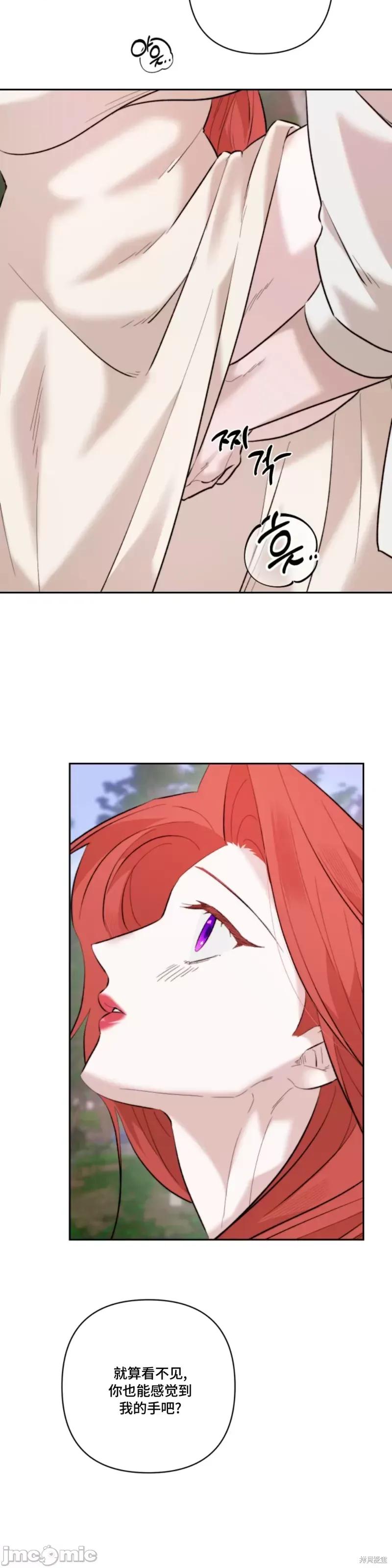 解除诅咒的方法 解除诅咒的方法第8话 第4页