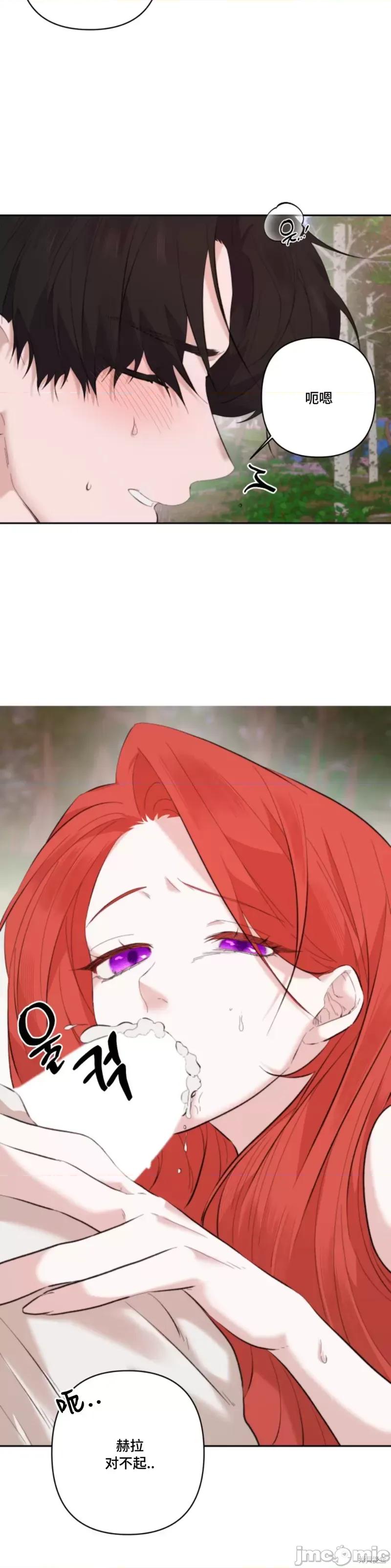 解除诅咒的方法 解除诅咒的方法第8话 第10页