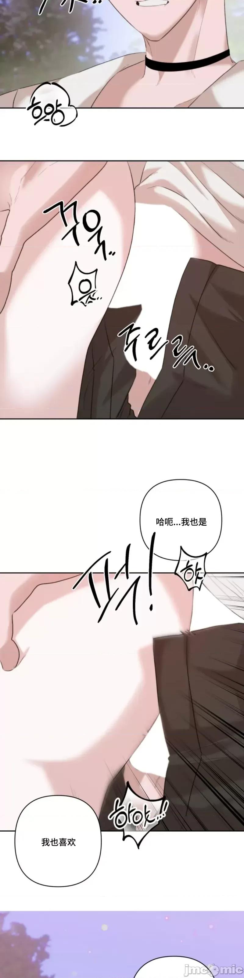 解除诅咒的方法 解除诅咒的方法第8话 第20页