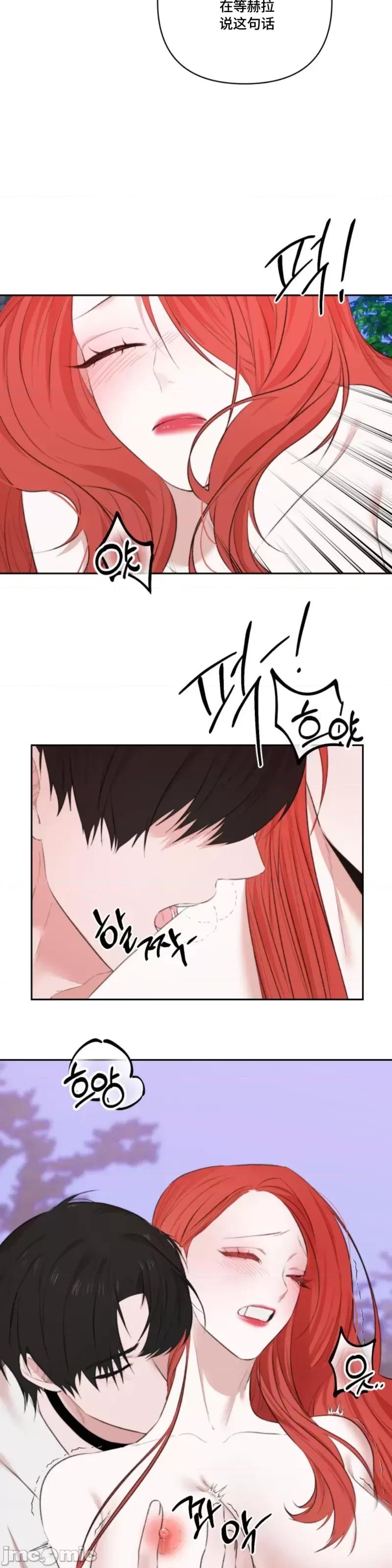 解除诅咒的方法 解除诅咒的方法第8话 第24页