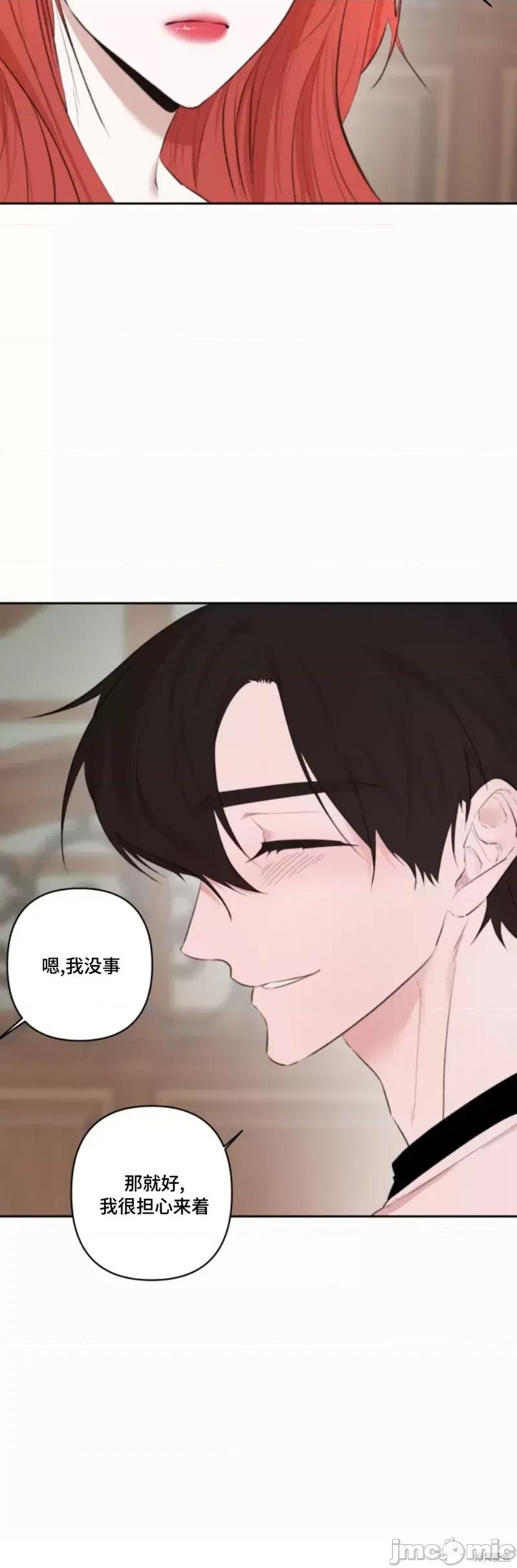 解除诅咒的方法 解除诅咒的方法第8话 第34页