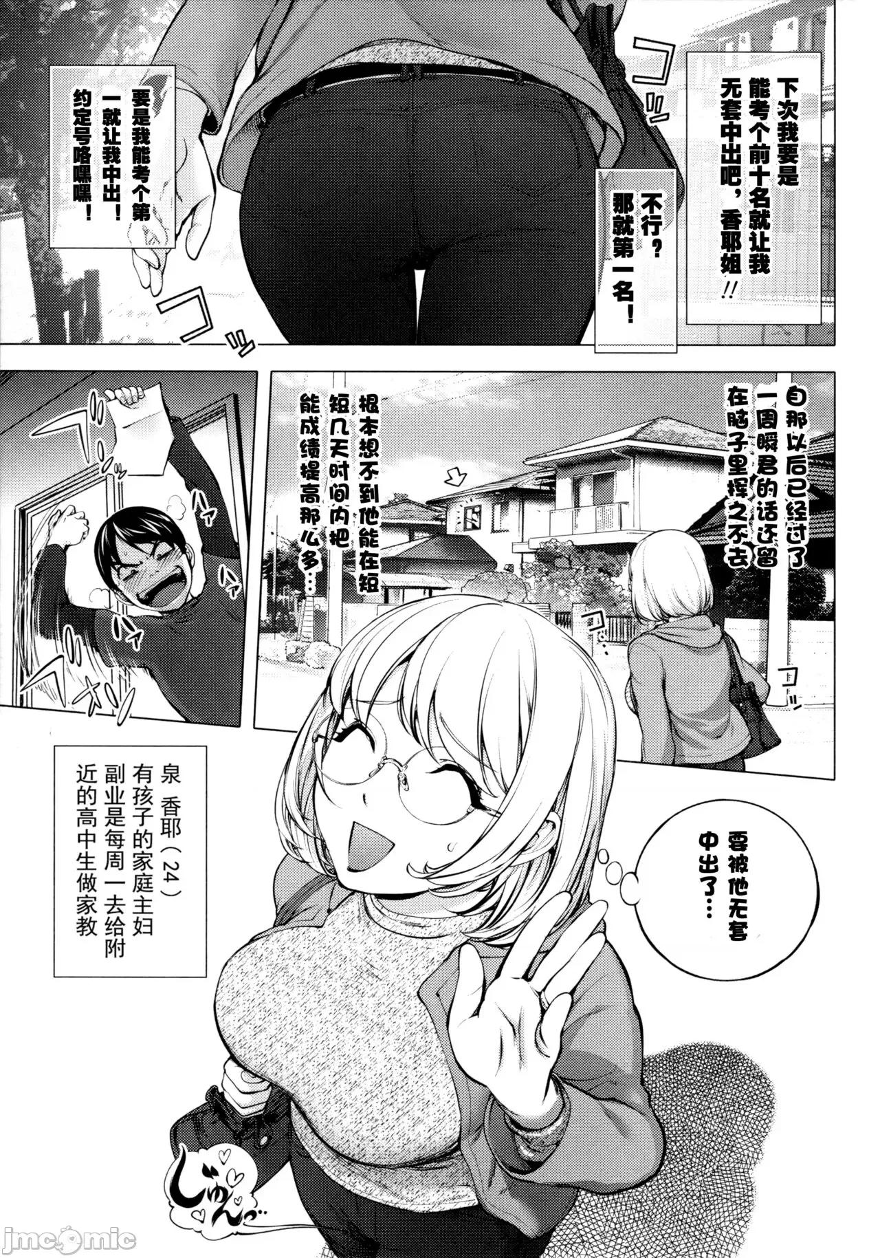 カヤねトリ [蒟吉人] カヤねトリ カヤ姉シリーズ1-21th（粉丝群群众汉化+熊猫人汉化+新世界） 第10页
