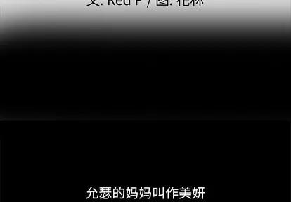 单身爸爸想恋爱 单身爸爸想恋爱 | 第2章 第3页