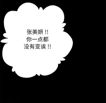 单身爸爸想恋爱 单身爸爸想恋爱 | 第2章 第23页