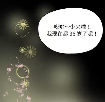 单身爸爸想恋爱 单身爸爸想恋爱 | 第2章 第24页
