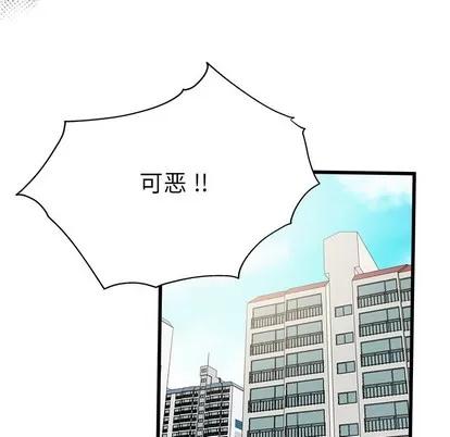 单身爸爸想恋爱 单身爸爸想恋爱 | 第2章 第32页