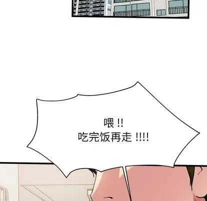 单身爸爸想恋爱 单身爸爸想恋爱 | 第2章 第33页
