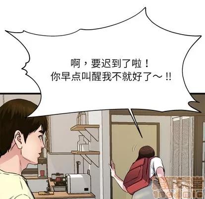 单身爸爸想恋爱 单身爸爸想恋爱 | 第2章 第35页