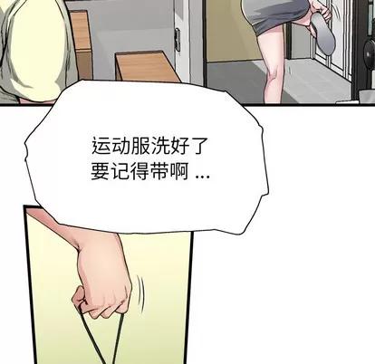 单身爸爸想恋爱 单身爸爸想恋爱 | 第2章 第36页