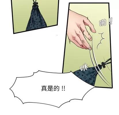 单身爸爸想恋爱 单身爸爸想恋爱 | 第2章 第37页