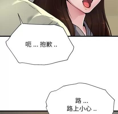 单身爸爸想恋爱 单身爸爸想恋爱 | 第2章 第39页