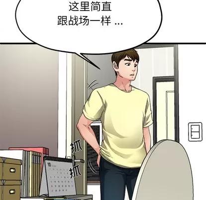 单身爸爸想恋爱 单身爸爸想恋爱 | 第2章 第47页