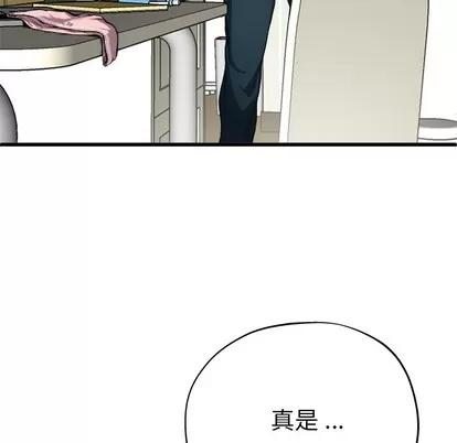 单身爸爸想恋爱 单身爸爸想恋爱 | 第2章 第48页