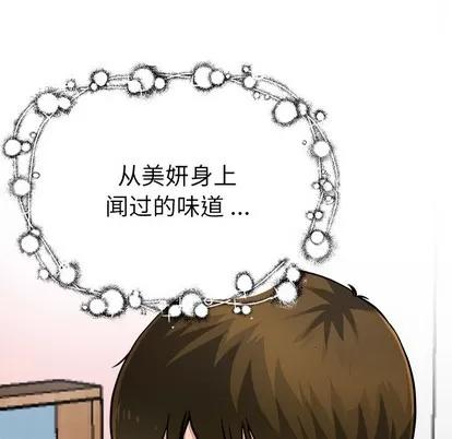 单身爸爸想恋爱 单身爸爸想恋爱 | 第2章 第58页