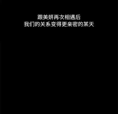 单身爸爸想恋爱 单身爸爸想恋爱 | 第2章 第61页