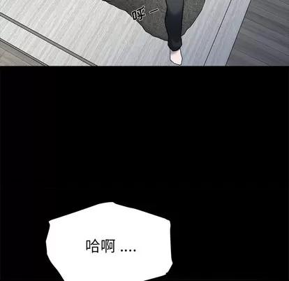 单身爸爸想恋爱 单身爸爸想恋爱 | 第2章 第69页