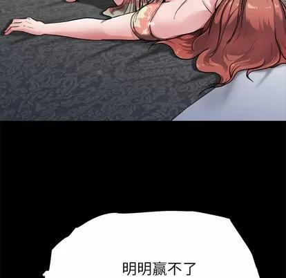 单身爸爸想恋爱 单身爸爸想恋爱 | 第2章 第71页