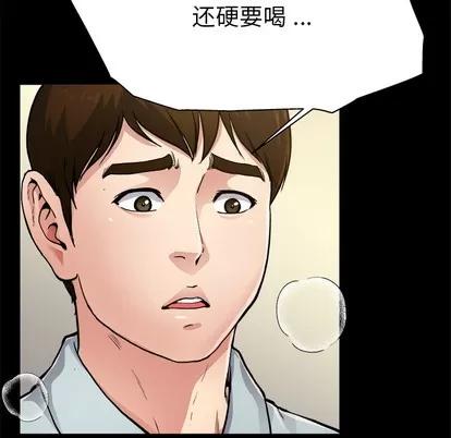 单身爸爸想恋爱 单身爸爸想恋爱 | 第2章 第72页