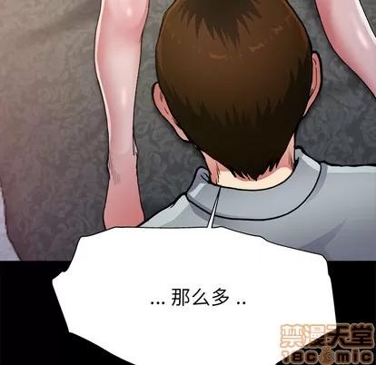 单身爸爸想恋爱 单身爸爸想恋爱 | 第2章 第75页