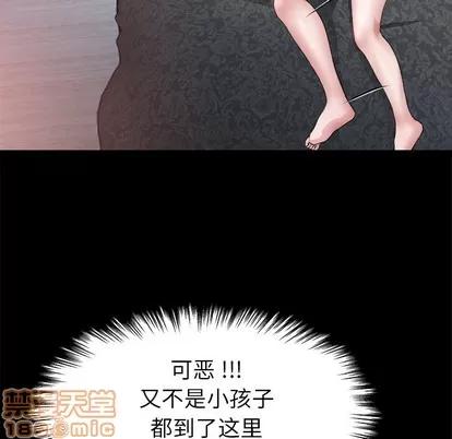 单身爸爸想恋爱 单身爸爸想恋爱 | 第2章 第85页