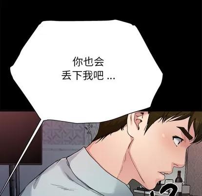 单身爸爸想恋爱 单身爸爸想恋爱 | 第2章 第89页