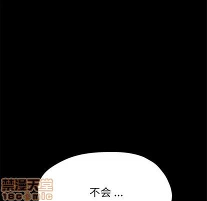 单身爸爸想恋爱 单身爸爸想恋爱 | 第2章 第95页
