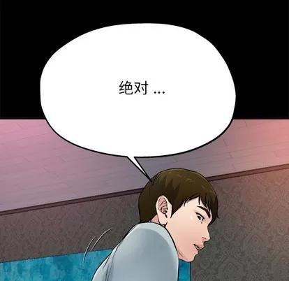 单身爸爸想恋爱 单身爸爸想恋爱 | 第2章 第97页