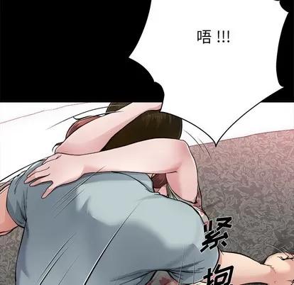 单身爸爸想恋爱 单身爸爸想恋爱 | 第2章 第103页