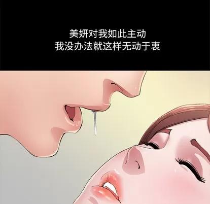 单身爸爸想恋爱 单身爸爸想恋爱 | 第2章 第112页