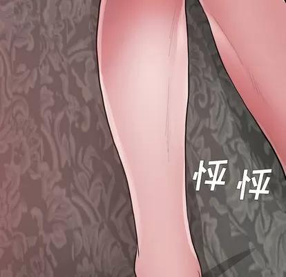 单身爸爸想恋爱 单身爸爸想恋爱 | 第2章 第122页