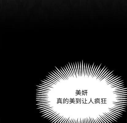 单身爸爸想恋爱 单身爸爸想恋爱 | 第2章 第124页
