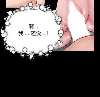 单身爸爸想恋爱 单身爸爸想恋爱 | 第2章 第138页