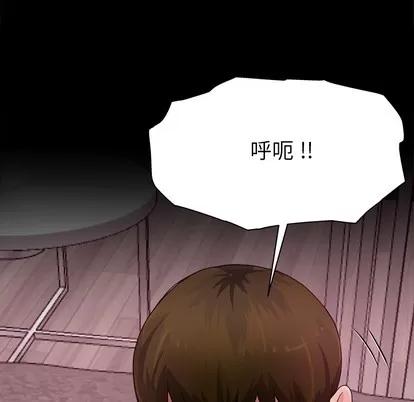 单身爸爸想恋爱 单身爸爸想恋爱 | 第2章 第139页