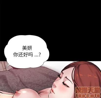 单身爸爸想恋爱 单身爸爸想恋爱 | 第2章 第145页