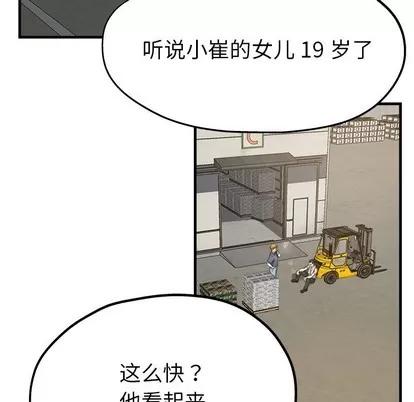 单身爸爸想恋爱 单身爸爸想恋爱 | 第3章 第7页