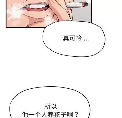 单身爸爸想恋爱 单身爸爸想恋爱 | 第3章 第9页
