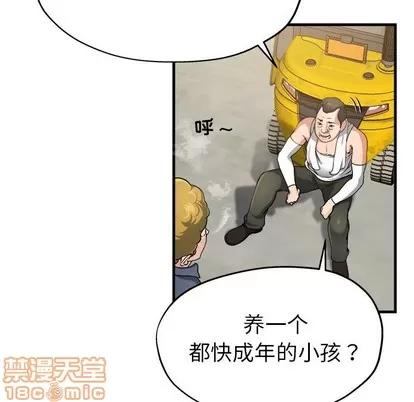 单身爸爸想恋爱 单身爸爸想恋爱 | 第3章 第10页