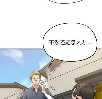 单身爸爸想恋爱 单身爸爸想恋爱 | 第3章 第11页