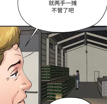 单身爸爸想恋爱 单身爸爸想恋爱 | 第3章 第13页