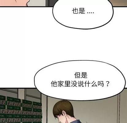 单身爸爸想恋爱 单身爸爸想恋爱 | 第3章 第14页