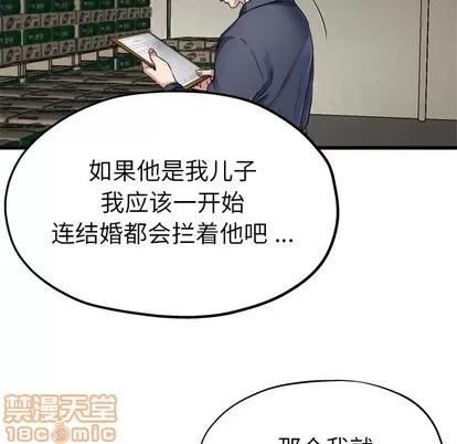 单身爸爸想恋爱 单身爸爸想恋爱 | 第3章 第15页