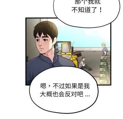 单身爸爸想恋爱 单身爸爸想恋爱 | 第3章 第16页