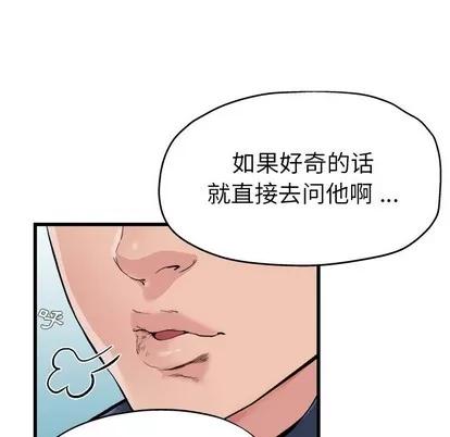 单身爸爸想恋爱 单身爸爸想恋爱 | 第3章 第17页