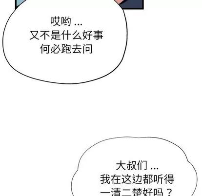 单身爸爸想恋爱 单身爸爸想恋爱 | 第3章 第18页