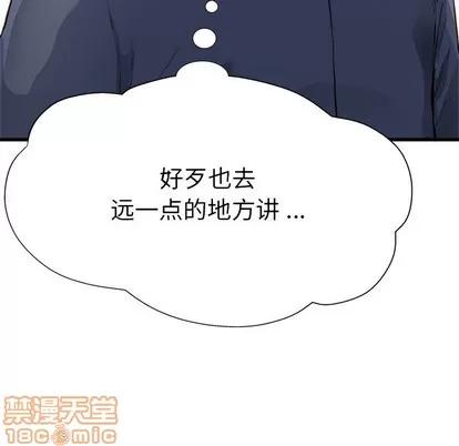 单身爸爸想恋爱 单身爸爸想恋爱 | 第3章 第20页
