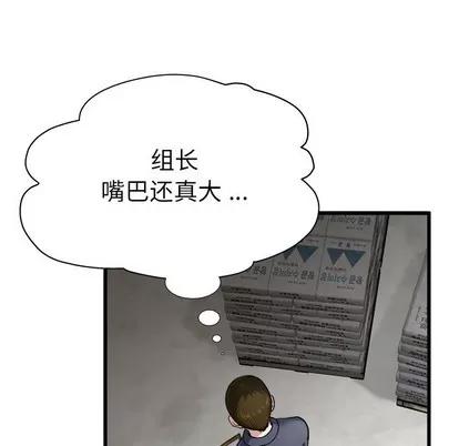 单身爸爸想恋爱 单身爸爸想恋爱 | 第3章 第21页