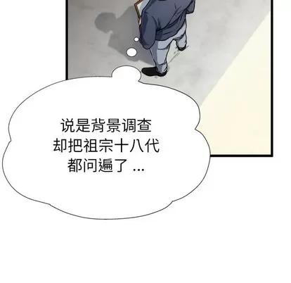 单身爸爸想恋爱 单身爸爸想恋爱 | 第3章 第22页